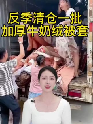 #面料柔软舒适 #床上用品 #牛奶绒被套 加厚保暖牛奶绒被套#家纺床上用品