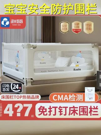汤米妈妈床围栏护栏宝宝防摔防护栏婴儿围挡床边挡板床上加高床栏 #养娃必备 #汤米妈妈围栏 #汤米妈妈床围栏 #母婴好物推荐 #宝宝围栏