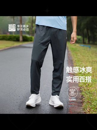 必迈跑步冰薄修身长裤户外休闲运动裤凉感弹力透气 跑步神裤!其实平时穿版型更好看,显腿长!#百搭神裤 #跑步长 裤#男生穿搭 #跑步装备 #运动穿搭