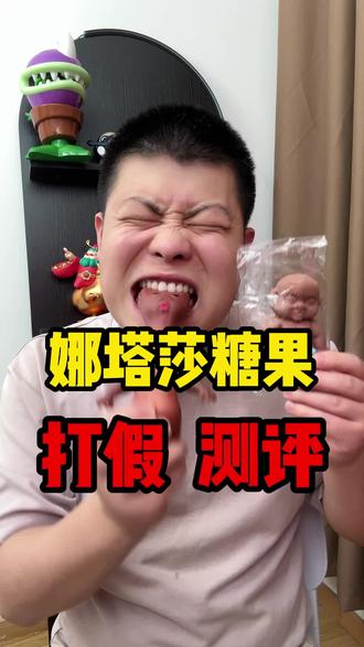 这个娜塔莎糖果真的好玩又好吃啊~#测评 #娜塔莎
