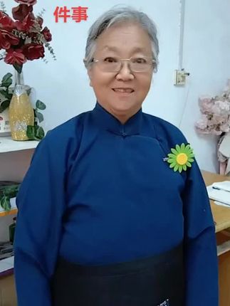 给老年朋友讲一件事