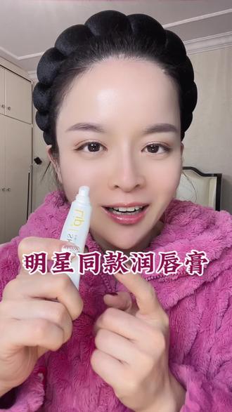 明星同款润唇膏(明星同款违反广告法吗) 明星同款润唇膏(明星同款违反广告法吗)