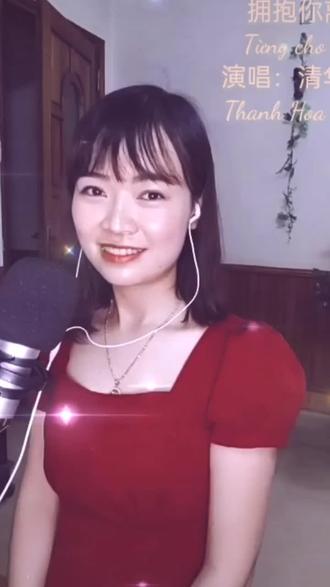 越南姑娘用汉语和越南语翻唱《拥抱你离去》🌹🌹❤️
