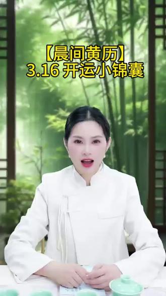 五行能量穿搭,
提升自身能量磁场,
愿你每天平安顺遂!
#黄历开运 #生活小确幸
#五行穿衣 #今天也要好好爱自己