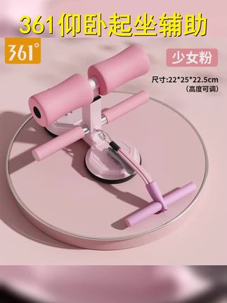 361度仰卧起坐辅助器吸盘式运动健身器材固定脚器腹肌器材辅助器 #仰卧起坐 #居家锻炼 #中考体育 #仰卧起坐辅助器不用人压腿,一个人就能做起 #学生党好物推荐