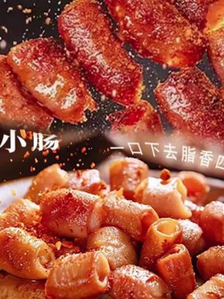 贵州特色安顺烤小肠烧烤烙锅烤肠肥肠空气炸锅新鲜食材小肠头烤肠#嘎嘎好吃#吃了还想吃#美食#你们吃过吗#好物推荐