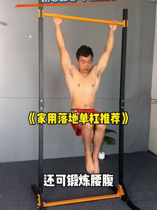 这款落地单杠,非常适合居家锻炼,练习多种动作,可根据身高调节高度,不占空间#引体向上#居家锻炼 #健身#单杠健身#落地单杠
