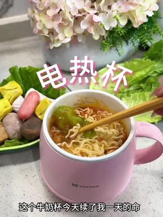 喜欢喝热乎乎牛奶的,这个早餐杯热的快还不用看管,还能烧水炖煮 #早餐杯 #养生壶 #早餐 #小家电 #磨客热牛奶杯