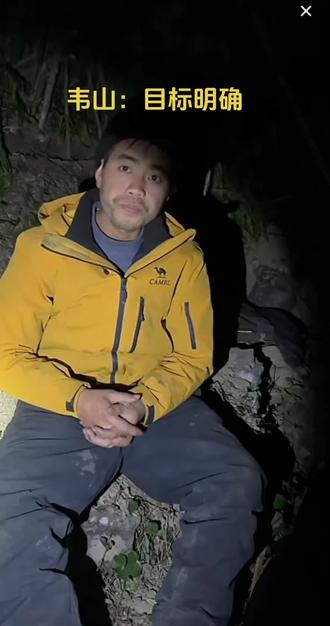 韦山:进前五拿奖金
#荒野韦山
#荒野老六