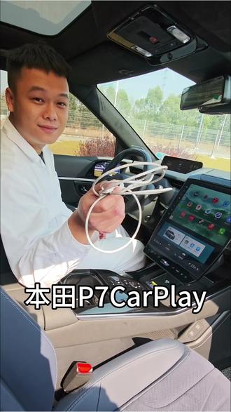 广汽本田P7CarPlay 华为HiCar百度CarLife+连接#广汽本田 #抖音汽车 #carplay #华为hicar #百度carlife