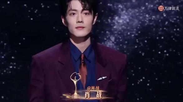 肖战被移除C位区,到底谁的问题? #肖战 #肖战的小飞侠 #肖战顺顺利利 #万律说法