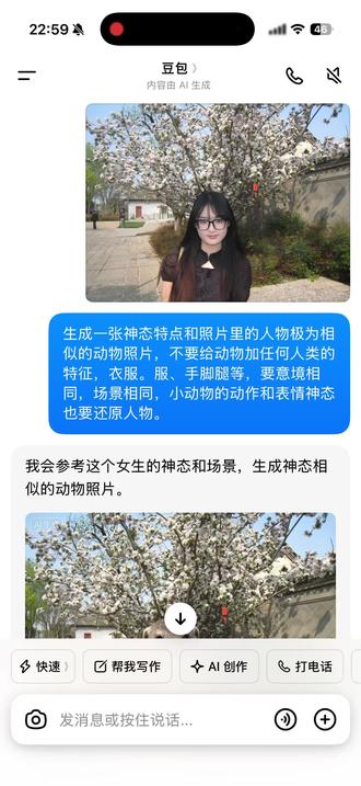 豆包你要干什么! #ai对话记录 #豆包#我不行了#动物塑