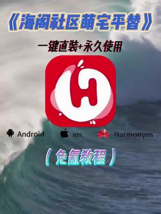 《阿天宝库》 #galgame #海阁社区 #海阁社区怎么下载 #萌宅社区平替软件