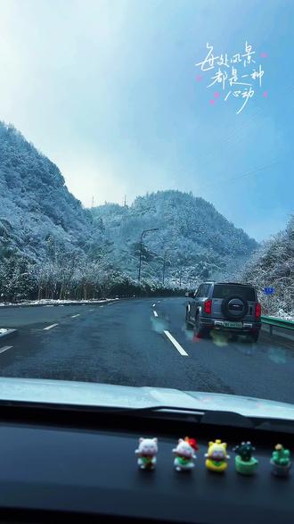 来金寨带你去看雪#大山的风景