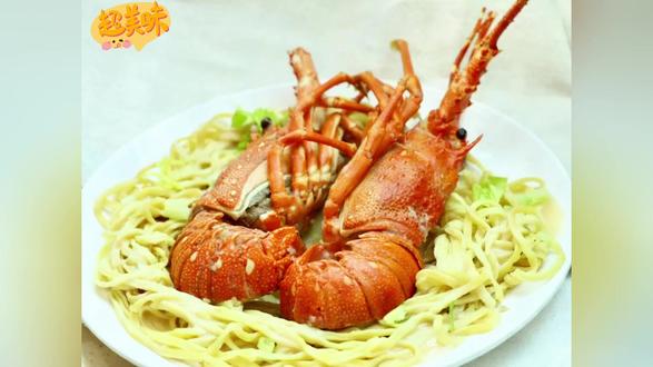 芝士焗龙虾伊面制作全流程