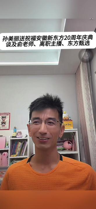 看完孙美丽这段单口相声的输出,你会更加敬佩孙美丽的大格局、大智慧、大幽默#孙美丽