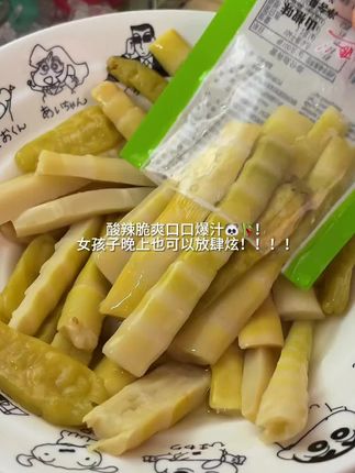 #笋尖 #强烈推荐 #追剧小零食 #零食推荐 #美食