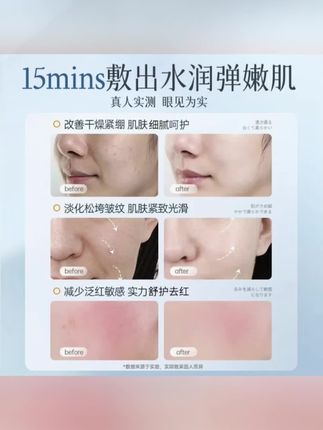 【黄子韬徐艺洋推荐】B5保湿补水面膜熬夜急救舒缓修护焕亮官方正品#面膜#B5面膜 #补水面膜#超便宜超划算 #黄子韬