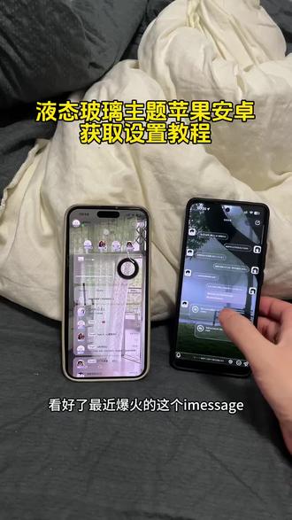 imessage微信液态玻璃主题设置教程来了!#imessage #imessage微信主题 #imessage使用教程 微信液态玻璃主题怎么开启 微信液态玻璃主题iOS 微信液态玻璃主题怎么设置 微信液态玻璃主题安卓 微信液态玻璃教程 imessage微信主题设置 iPhone微信新版界面 ios26微信液态玻璃设置 ios26液态玻璃效果