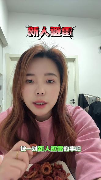 求网友给意见#避雷#阿荣旗