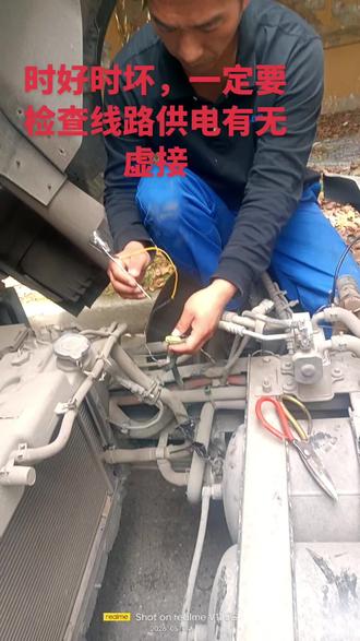 #驱动电机故障
#电机水泵
行驶中报出驱动电机严重故障
一定要检查水泵工作情况
水泵不工作会导致电机过温而限功率