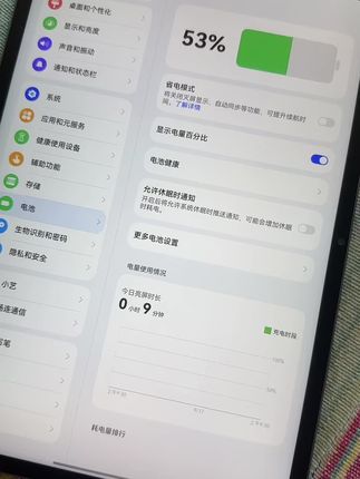 外观材质:华为的这款平板真的太让人惊喜了,参加活动不仅到手很便宜,而且质量也一样的好!深灰色的外观很端庄又不像黑色那么的老套,而且机身设计的弧度十分圆润拿起来很舒适 显示效果:屏幕显示的色彩真的绝了,白色显示的非常的通透,而且不刺眼睛,色彩很艳丽,而且还有高刷屏幕,性价比直接拉满 #华为MatePad11.5s #百闻不如一记#我在抖音买买买