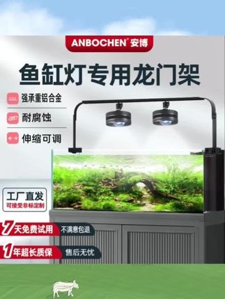 安博鱼缸龙门架乐迪筒灯飞碟灯专用吊装支架造景溪流飞碟鱼缸灯