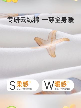 婧麒儿童保暖内衣 【小暖芯】婧麒儿童保暖内衣纯棉秋衣秋裤套装宝宝睡衣婴儿春秋衣服#婧麒儿童保暖内衣 #婴儿春秋衣服 #纯棉秋衣秋裤 #宝宝睡衣套装 #贴身衣物