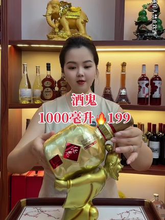 #酒鬼 馥郁天成一口品三香,纯粮酿造,送礼佳品#好酒推荐 #白酒文化 #超便宜超划算