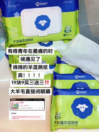 不薅白不薅!升级加厚了30%,超大超厚,怎么擦都过瘾!#绵绵的羊 #湿厕纸 #有痔青年 #学生党 #宝妈