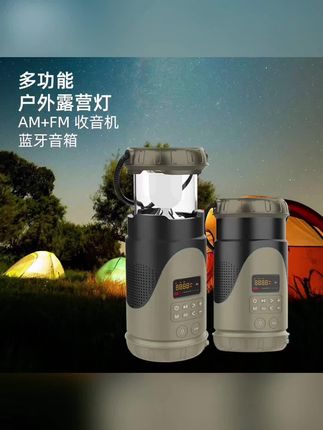 太阳能充电露营灯手摇发电收音机蓝牙应急手电便携音响585/583#太阳能露营灯 #露营灯 #户外露营 #户外灯 #便携户外灯