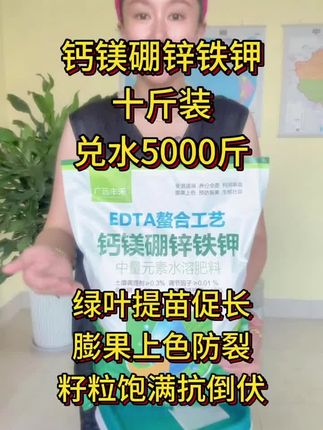 植物猛长!钙镁硼锌铁钾水溶肥,生根壮苗促花增产神器! 蔬菜黄叶、小叶问题多?试试这款营养液!