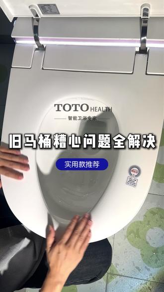 千元智能马桶,终于不用踩坑了🚽 之前用旧马桶真的糟心到不行!换了千元智能马桶后才发现,原来上厕所也能这么舒服~师傅上门拆旧换新,全程没搞什么隐形收费,真的省心。#智能马桶 #智能马桶怎么选 #装修避坑 #卫生间装修 #卫浴安装