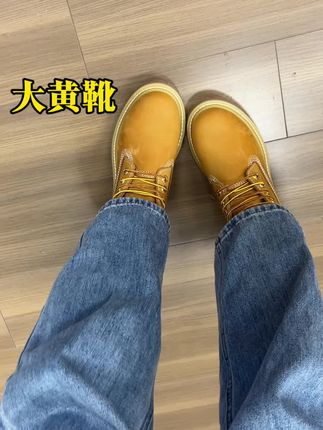 秋冬天的百搭款,非大黄莫属#工装靴 #固特异手工鞋 #宝藏鞋子 #头层牛皮