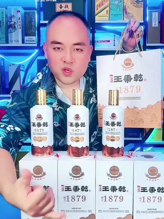三官楼王秉乾1879酱香型白酒,以53度黄金度数诠释酱香本真。6瓶500ml原装礼盒装,酒体醇厚酱香馥郁,尽显传统酱酒底蕴。无论是自饮收藏沉淀岁月酒香,还是佳节批量赠礼传递心意,原装礼盒皆能彰显品质与格调,堪称酱香爱好者优选。#好喝不贵 #纯粮酒 #纯粮食酒 #口粮酒 #好酒推荐