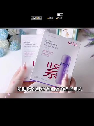 #面膜推荐 #好物推荐🔥 #好东西一起分享 #好物种草 #好物安利