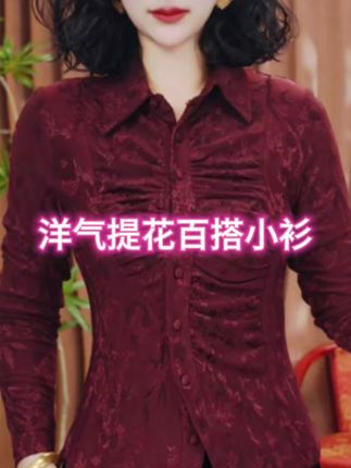 新款翻领洋气百搭气质长袖提花小衫显瘦时尚女士打底衫#时尚气质穿搭 #女性气质穿搭 #减龄气质穿搭 #优雅气质 #谁穿谁漂亮