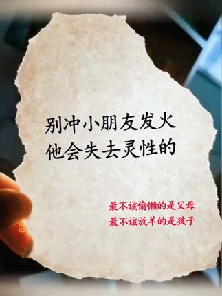 #当妈妈是一场修行 一场不断与自己和解的修行#父母必读#孩子教育#育儿