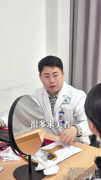 祛眼袋真的可以不开刀吗? #医生科普 #去眼袋