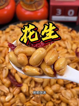 咸香酥脆兰花豆大羊毛来啦!到手2斤才这价!颗粒饱满,越嚼越香,追剧下酒太合适啦!!#开袋即食 #哇又便宜又好吃 #蚕豆 #好吃到停不下来