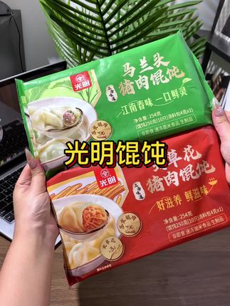 光明这波操作太圈粉!在家5分钟吃上热乎馄饨,料比店里还足!#馄饨 #速食推荐 #宅家必备 #光明 #早餐吃什么
