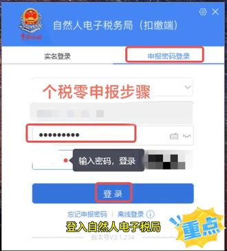 #会计实操 #会计干货 #会计日常 #会计人
中岚小凡学会计系列之
个税申报