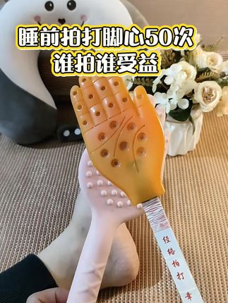 #拍沙板