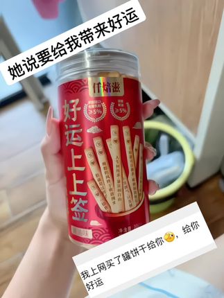 她说要给我好运🍀 #异地好朋友 #惊喜