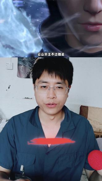 桀桀桀桀桀桀桀桀桀 #云岚宗 #斗破苍穹 #天蚕土豆 #萧炎 #国漫