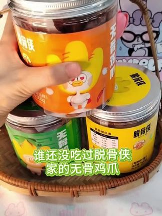 脱骨侠无骨鸡爪,追剧/露营/办公室零食C为!非它莫属!#无骨鸡爪#追剧小零食 #脱骨侠#鸡爪