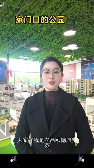 颐德府业主有福了!孝昌首个文体主题公园—观澜湖体育公园,即将落地家门口,未来业主们无需远行,在家门口即可享受运动与休闲的双重便利,轻松提升生活品质。公园内运动设施丰富:标准羽毛球场,无需争抢场地,满足居民日常挥拍需求。露天篮球场。业主下班后可与好友组队。畅享运动乐趣。同时还规划网球场与乒乓球台。无论是亲子互动练球还是陪长辈运动。均能找到合适空间。同时这里也为青少年准备了足球活动区域。让孩子们尽情奔跑,释放活力。除运动功能外。依然还打造了景观池塘。运动之余。可儿在此休息观景。感受微风与湖景带来的惬意。如此优质的配套。颐德府业主仅需过个马路。就能带娃撒欢。陪老人唠嗑。约邻居打球。真的太幸福了。对这座家门口的文体公园,您期待吗?#上热搜 #涨知识 #强烈推荐