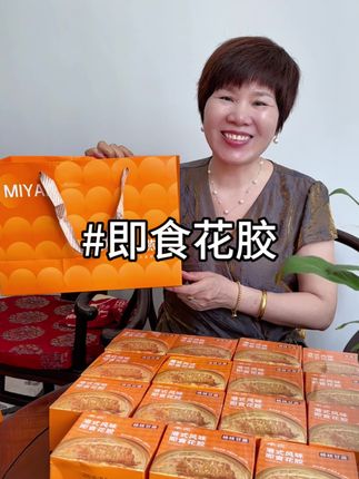 可以试吃一碗的即食花胶,很适合夏天吃,满满的胶质真的比什么奶茶甜品都要好吃#杨枝甘露花胶粥 #超便宜超划算 @陈超百货优选