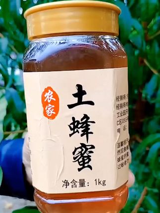 农家土蜂蜜——2斤装【支持检测】农家悬崖土蜂蜜天然原生态土蜂蜜#好物分享 #农家土蜂蜜