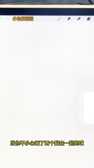 尴尬的黑煤球简笔画来咯